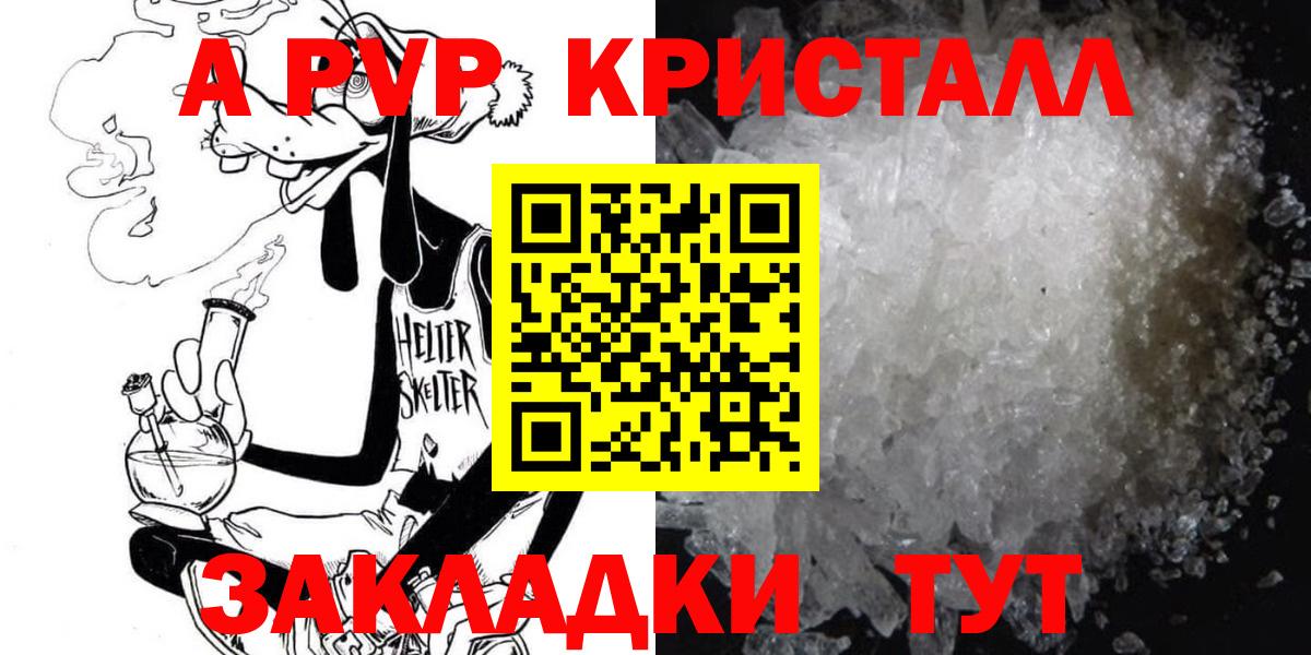 APVP крисы CK  А ПВП Crystall  APVP кристаллы  Вязники  Alfa_PVP  Вход с VPN 
