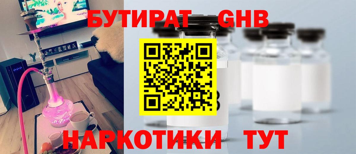 Вязники  БУТИРАТ Butirat  Вход с VPN 