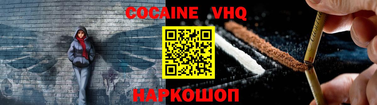 Вязники  купить наркотик  Вход с VPN  COCAIN Боливия  COCAIN Эквадор 