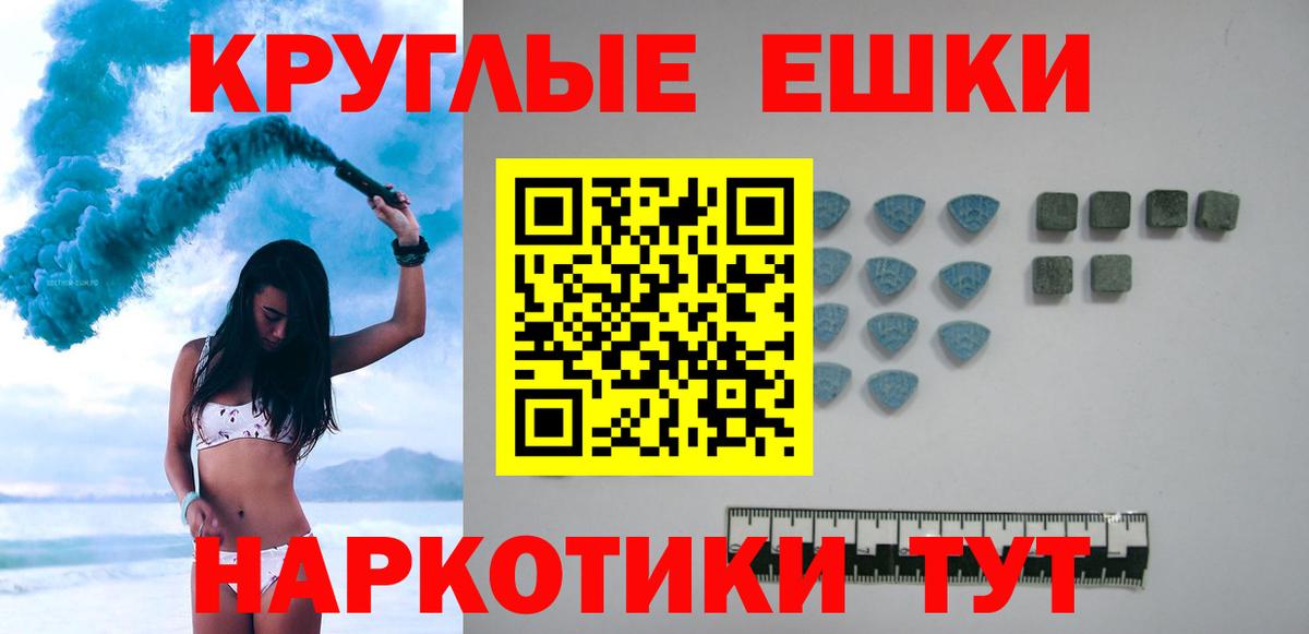 Ecstasy круглые Вязники