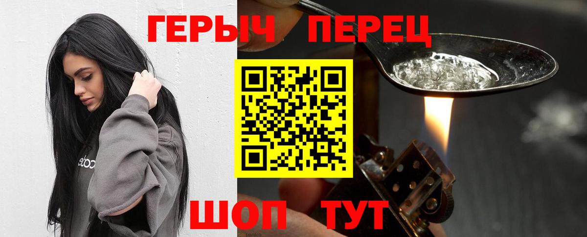 ГЕРОИН белый  Вход с VPN  Вязники 
