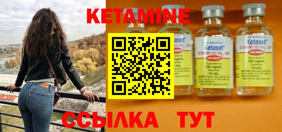 Кетамин ketamine Вязники