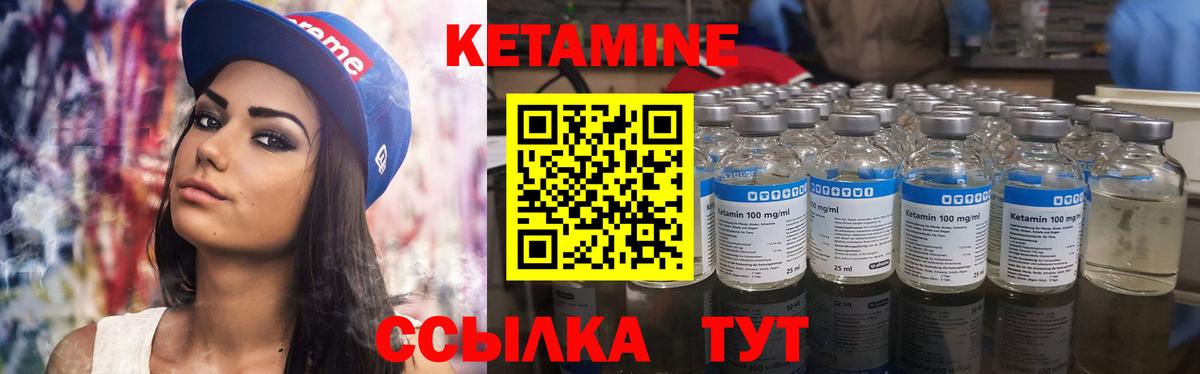 Вязники  Кетамин ketamine  Вход с VPN  КЕТАМИН ketamine 