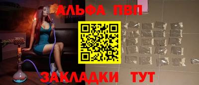 альфа пвп VHQ Моздок