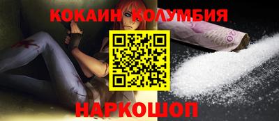 кокаин Можайск