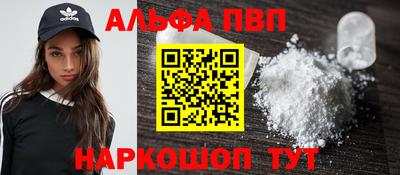 альфа пвп VHQ Моздок