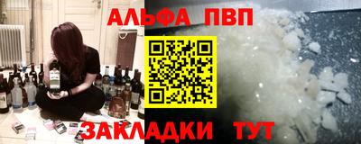 альфа пвп VHQ Моздок