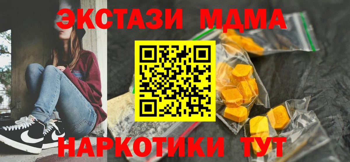 Вязники  MDMA crystal  МДМА crystal  MDMA  Вход с VPN 