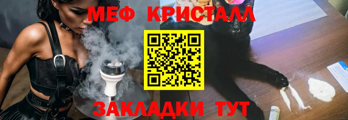 МЯУ-МЯУ VHQ  МЕФ  Вязники  Меф mephedrone  Вход с VPN 