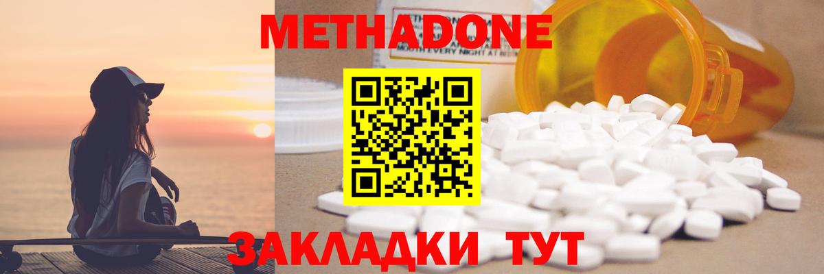 Вязники  МЕТАДОН белоснежный  Вход с VPN  даркнет телеграм  МЕТАДОН VHQ 