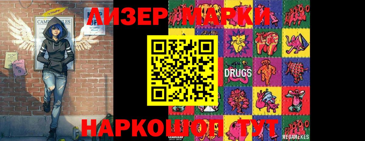 Марки 25I-NBOMe 1,8мг  Вход с VPN  Вязники 