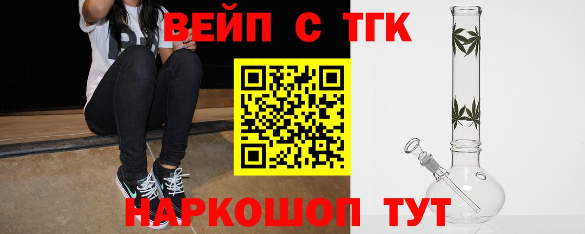 Дистиллят ТГК THC oil  Вход с VPN  Вязники 