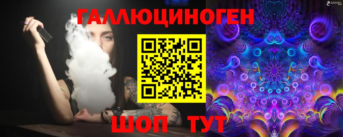 Галлюциногенные грибы ЛСД Вязники
